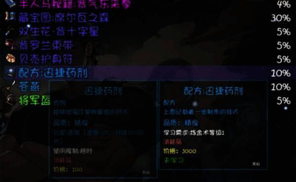 挑战BOSS露丝画面