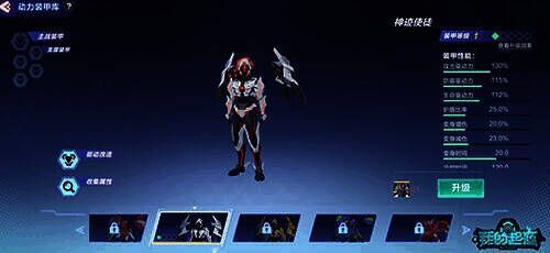 神迹使徒机甲外观