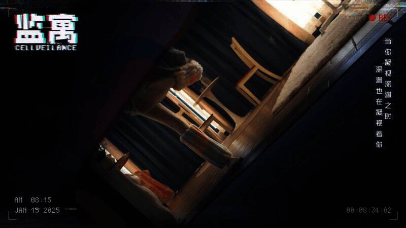 《监寓》游戏特点图片1