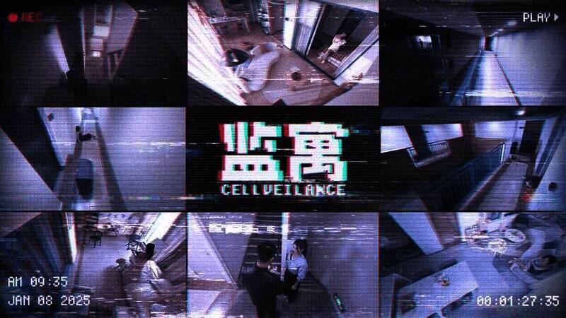 《监寓》游戏特点图片6