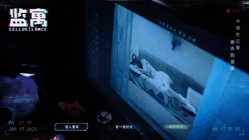 《监寓》游戏特点图片7