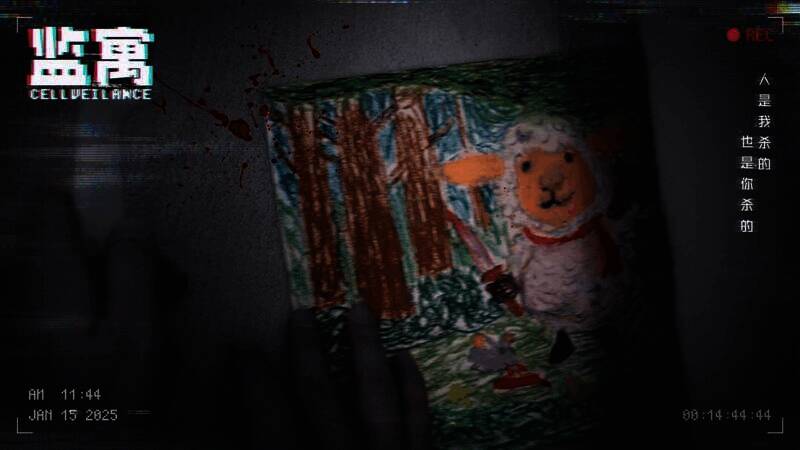 《监寓》游戏特点图片8