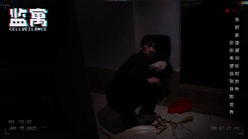 《监寓》游戏特点图片11