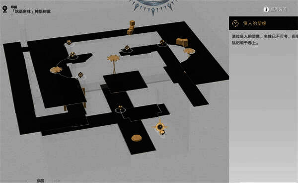 雕像解谜相关图片 6