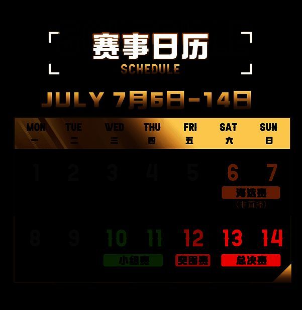 2024虎牙和平精英战神杯·主播赛宣传图2