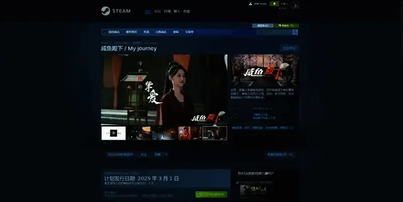 《咸鱼殿下》游戏相关图片2