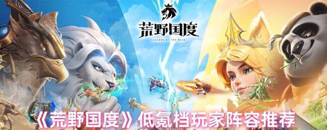 荒野国度相关图片