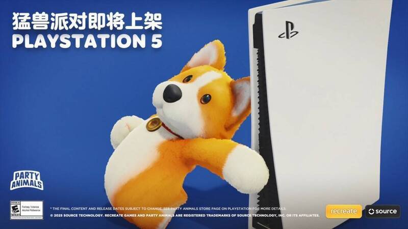 《猛兽派对》相关图片