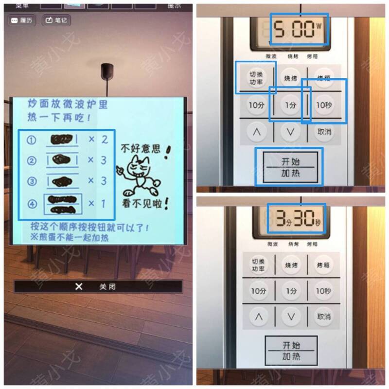 微波炉操作图片