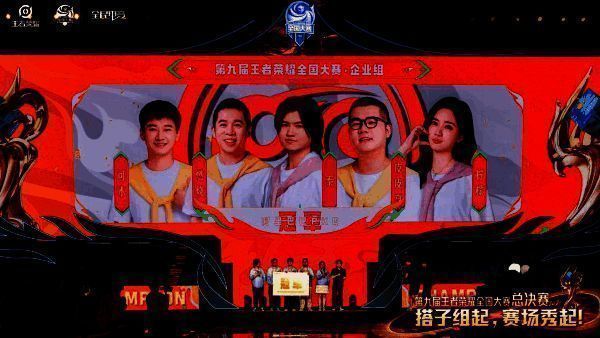 各战队展现企业文化图