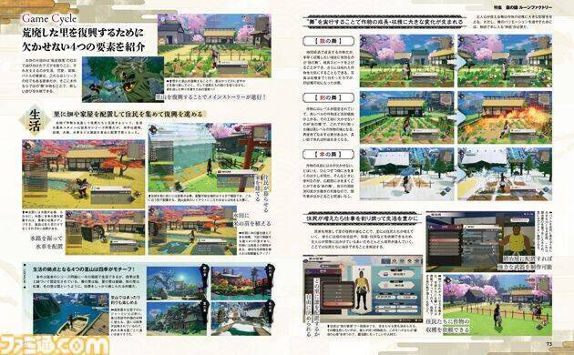 《符文工房:龙之天地》相关图片3