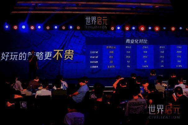 《世界启元》相关活动场景2