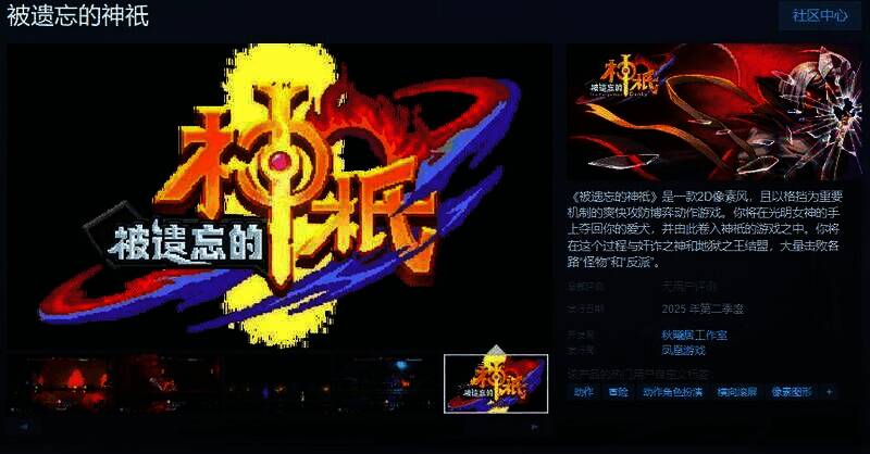 《被遗忘的神祇》宣传图片