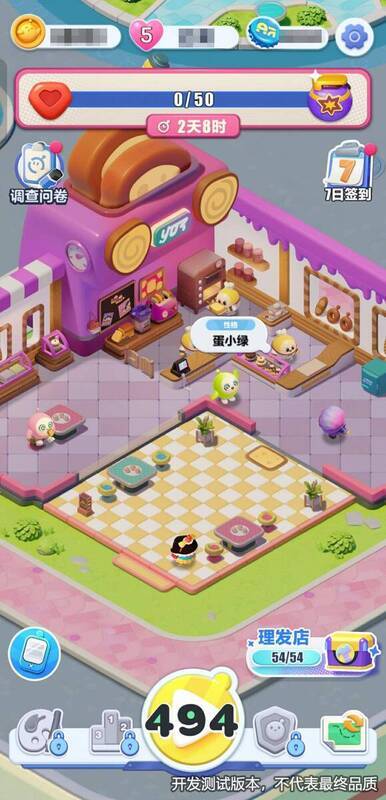 《蛋仔滑滑》游戏画面展示3