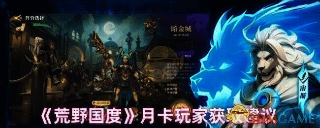 荒野国度游戏相关图片