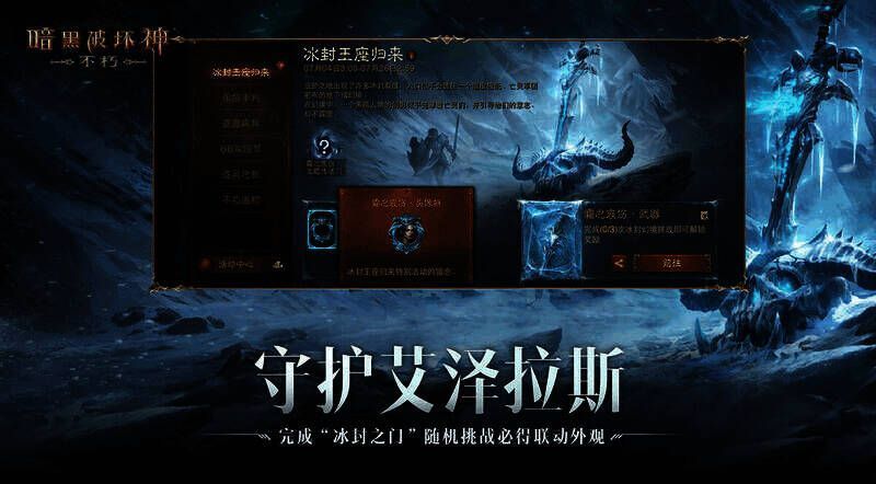 领取霜之哀伤奖励画面