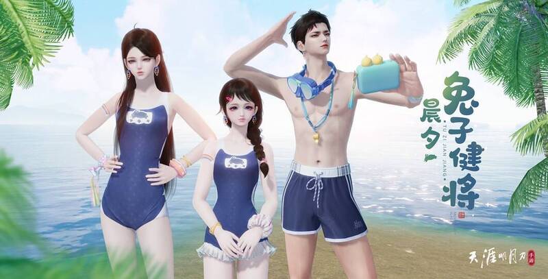 晨夕·兔子健将外观图