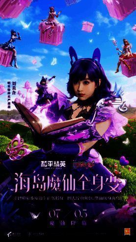 刘美含演绎和平版严莉莉宣传图1