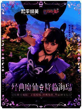 刘美含演绎和平版严莉莉宣传图3