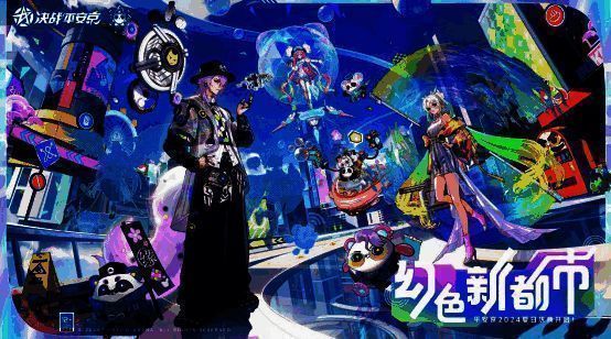 平安京夏日庆典宣传图