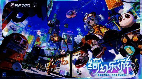 全新原创角色兰兰形象图