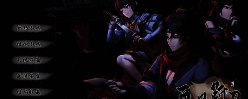 《再见断刀》相关图片1