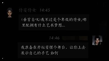 燕云十六声对话场景