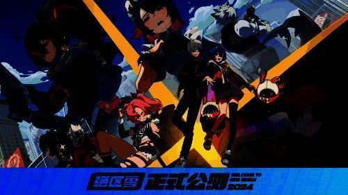 米哈游游戏相关图片