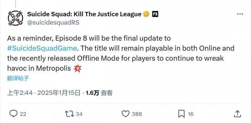 《自杀小队:杀死正义联盟》相关画面3