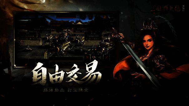 相关游戏场景图3