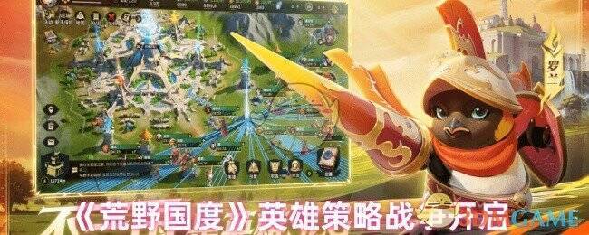 荒野国度游戏画面