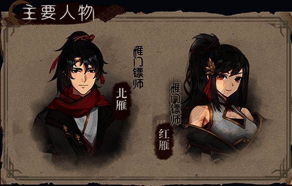 《再见断刀》游戏画面4