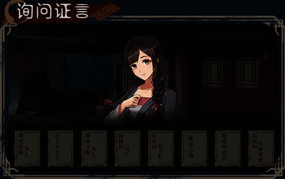 《再见断刀》游戏画面10