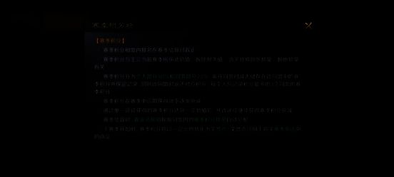 《三国:谋定天下》自动回城功能画面