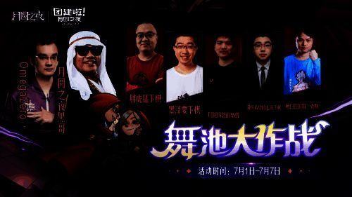 《月圆之夜》镜中对决S4赛季宣传图