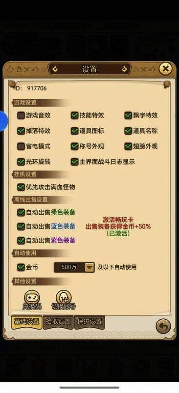 联盟战歌相关图片2