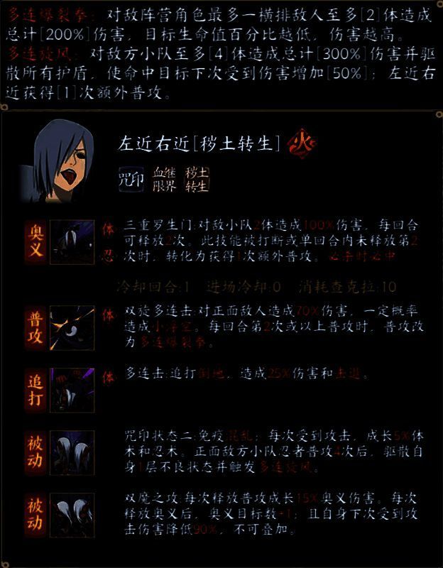 多连旋风战斗场景图