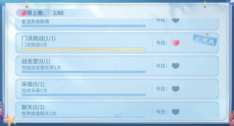 盛夏之心兑换界面