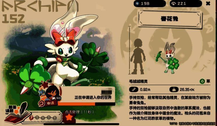 春花兔相关图片