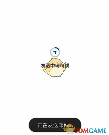 新浪邮箱邮件发送成功提示图片