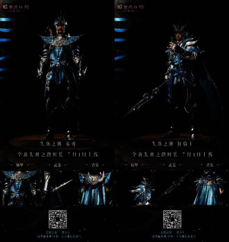 《暗黑破坏神:不朽》先祖之路相关画面