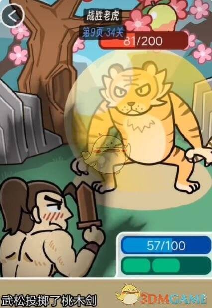 点击攻击键投掷桃木剑