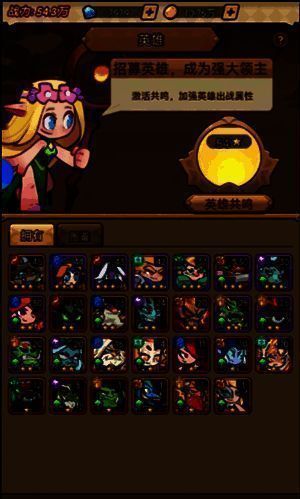 联盟战歌英雄界面