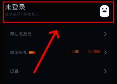 网易云游戏APP登录界面