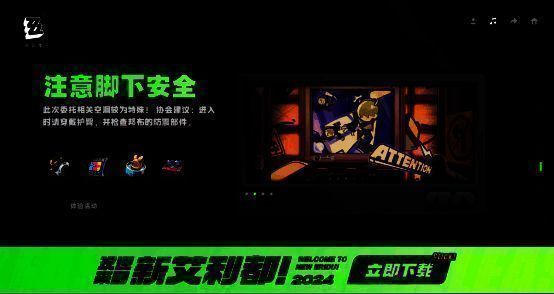 绝区零相关宣传图1