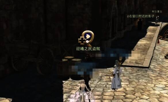 与迎曦之民盗贼第一次对话场景