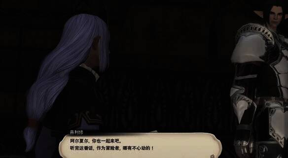 鲜羽兵站与普利修对话场景3