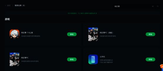 游戏搜索及秒玩界面图片