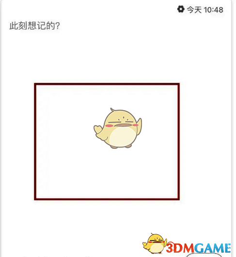 填写笔记内容并点击保存按钮页面图