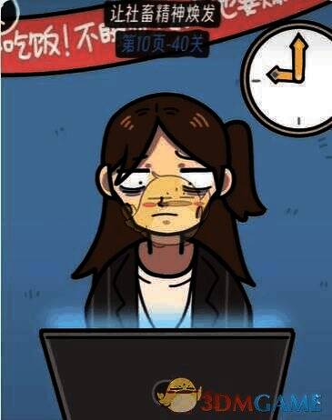 拖动时针到指定位置后出现下班提示图